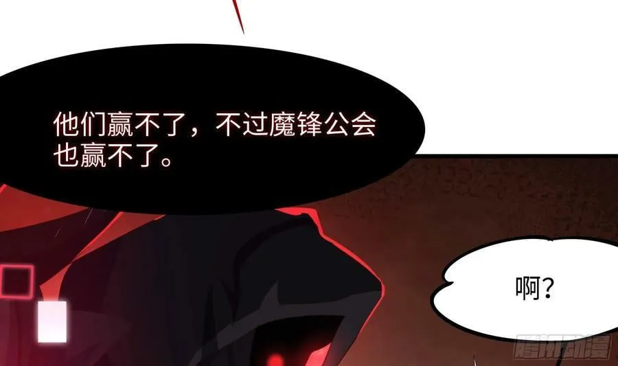 第135话 攻城 第47页
