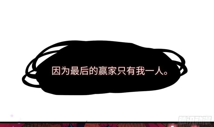 第135话 攻城 第53页