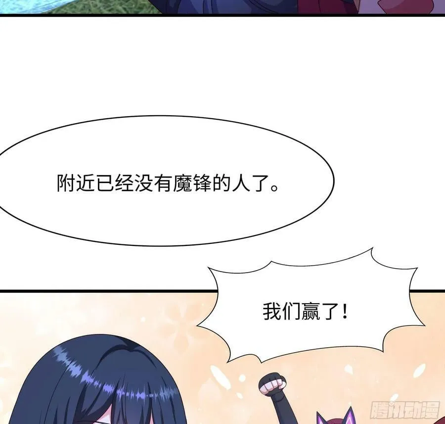 第135话 攻城 第59页