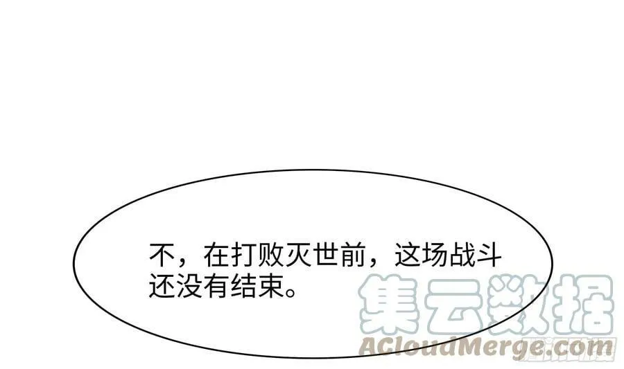 第135话 攻城 第61页