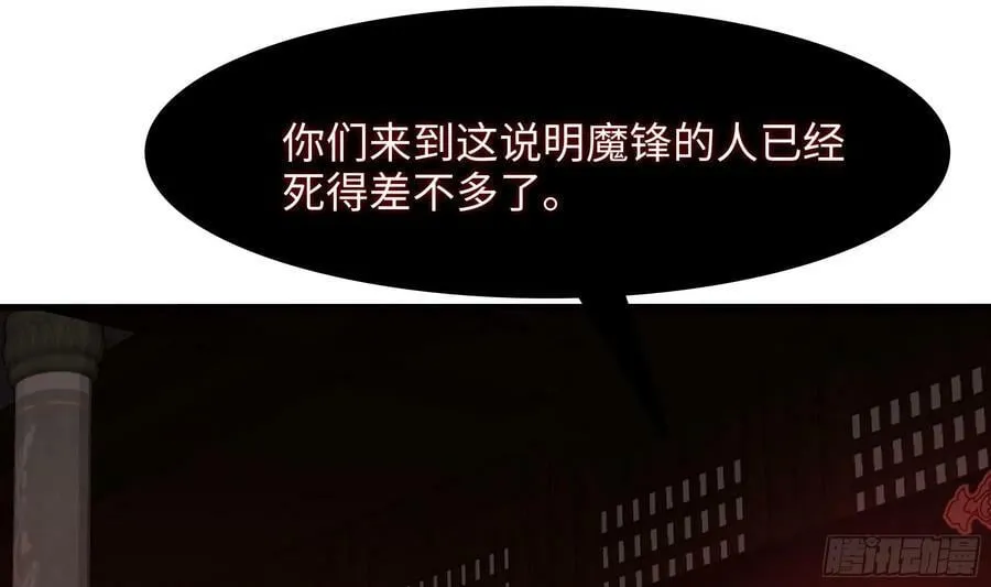 第135话 攻城 第66页