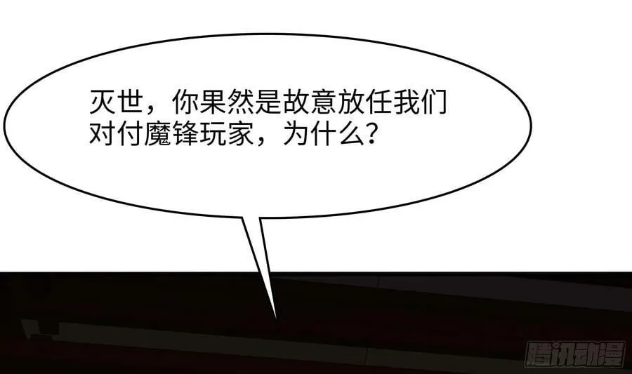 第135话 攻城 第69页