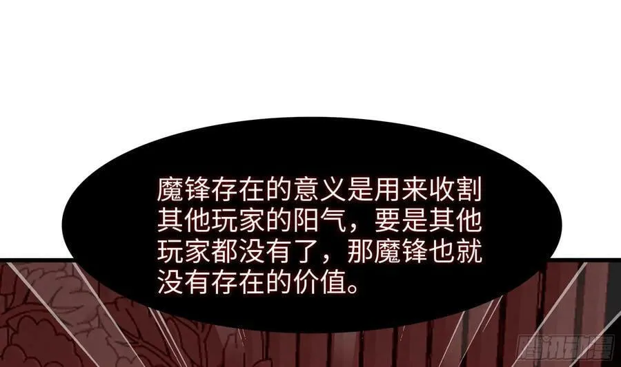 第135话 攻城 第72页