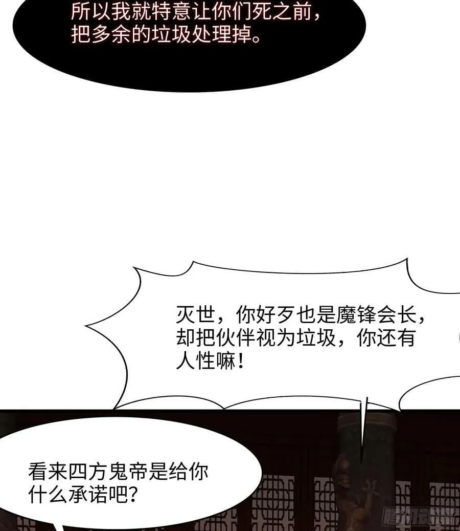 第135话 攻城 第74页
