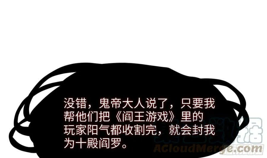 第135话 攻城 第76页