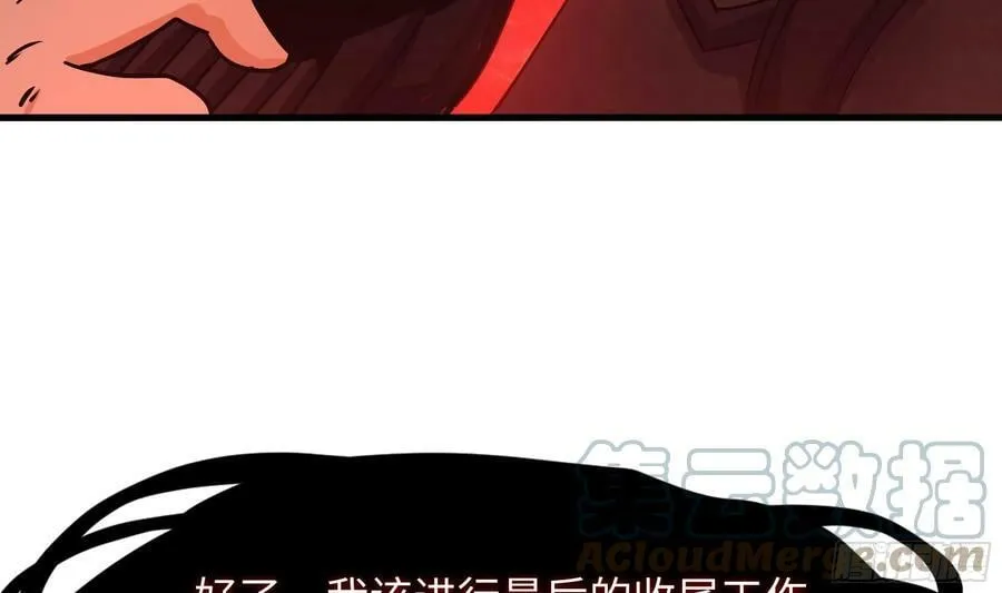 第135话 攻城 第79页