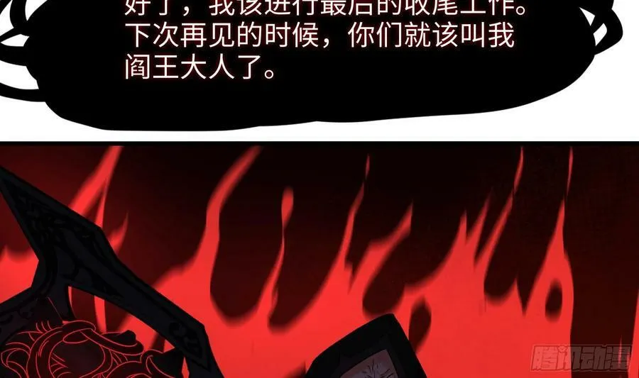 第135话 攻城 第80页