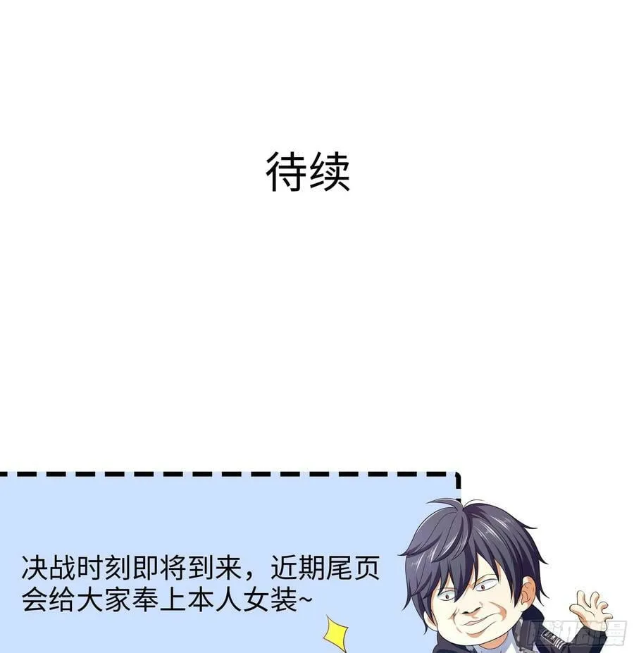 第135话 攻城 第83页