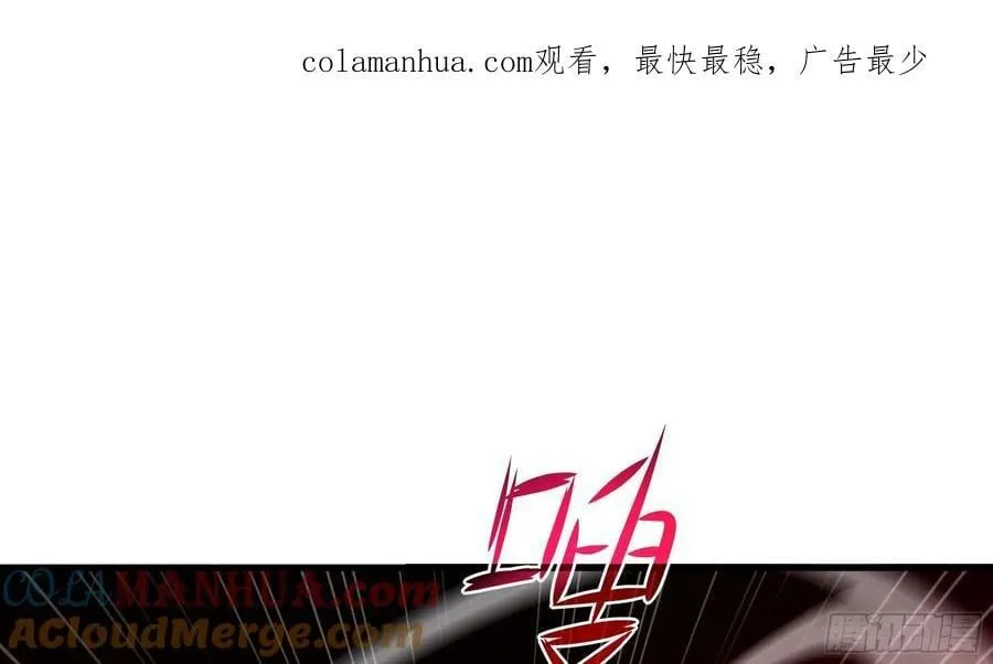 第136话 炼狱浮屠 第4页
