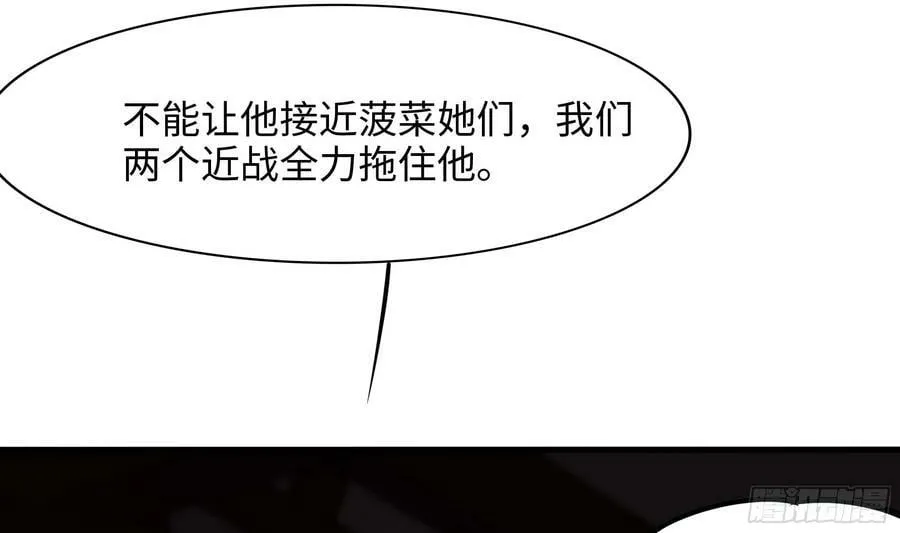 第136话 炼狱浮屠 第15页