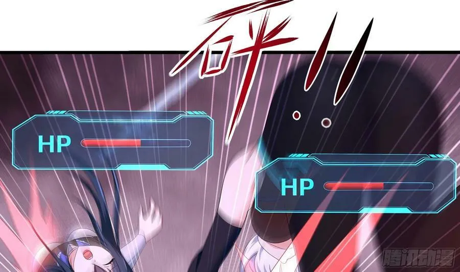 第136话 炼狱浮屠 第24页