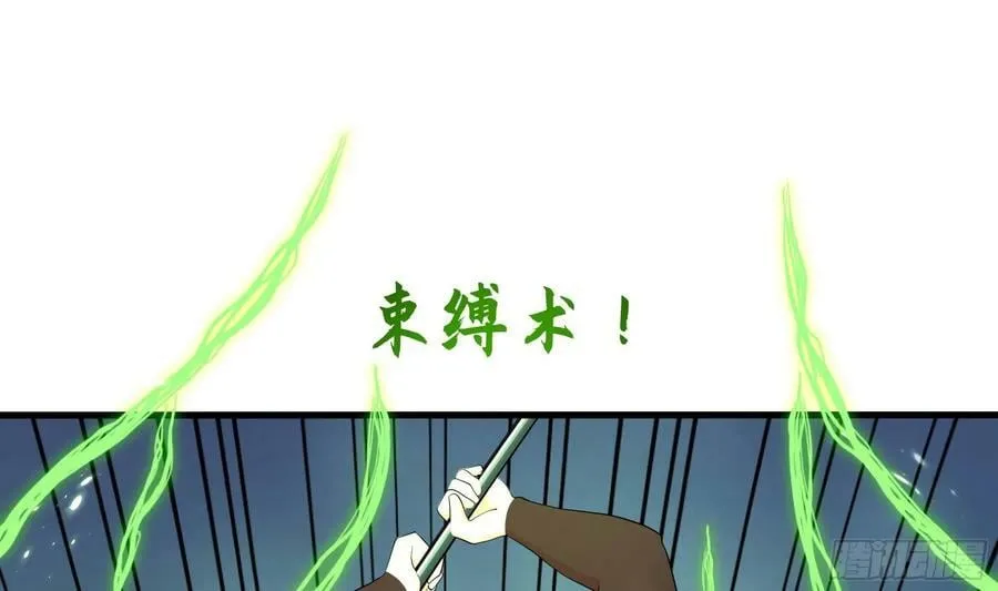 第136话 炼狱浮屠 第27页