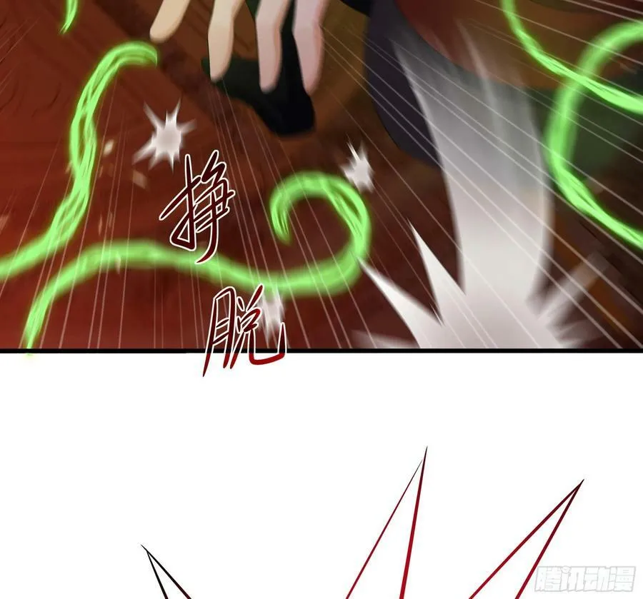 第136话 炼狱浮屠 第32页