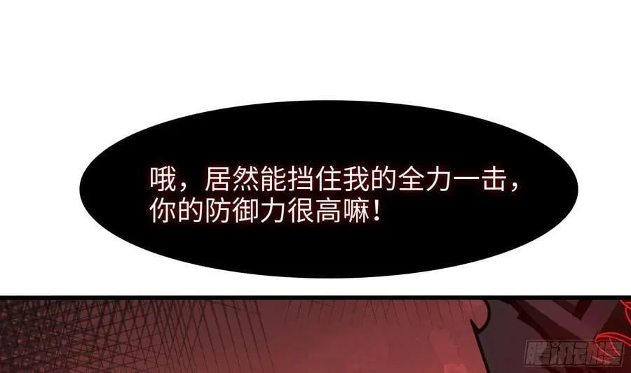 第136话 炼狱浮屠 第38页