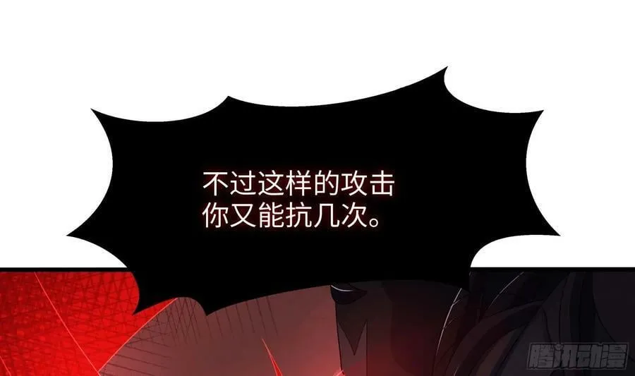 第136话 炼狱浮屠 第41页