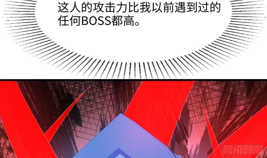 第136话 炼狱浮屠 第45页