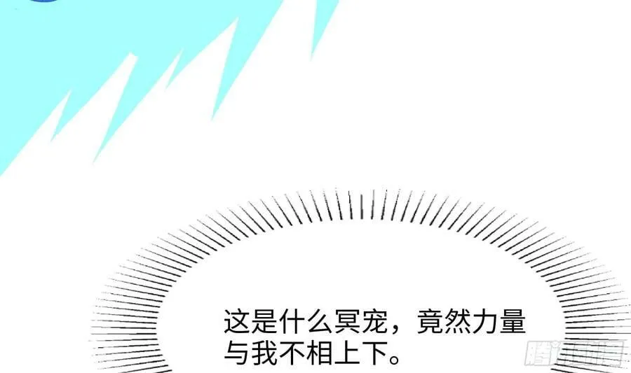 第136话 炼狱浮屠 第57页