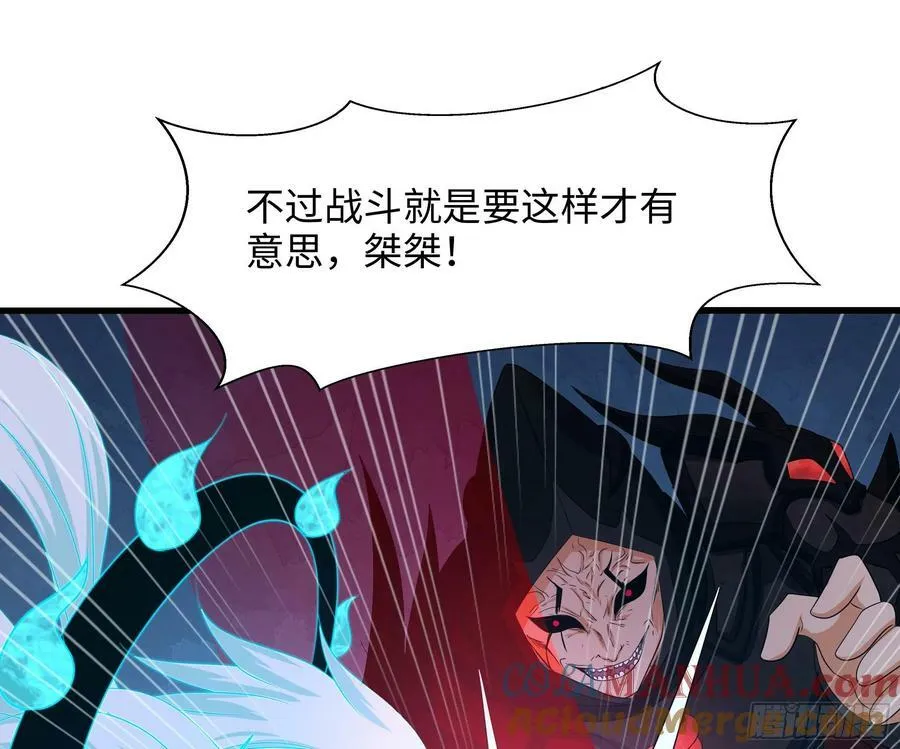 第136话 炼狱浮屠 第61页