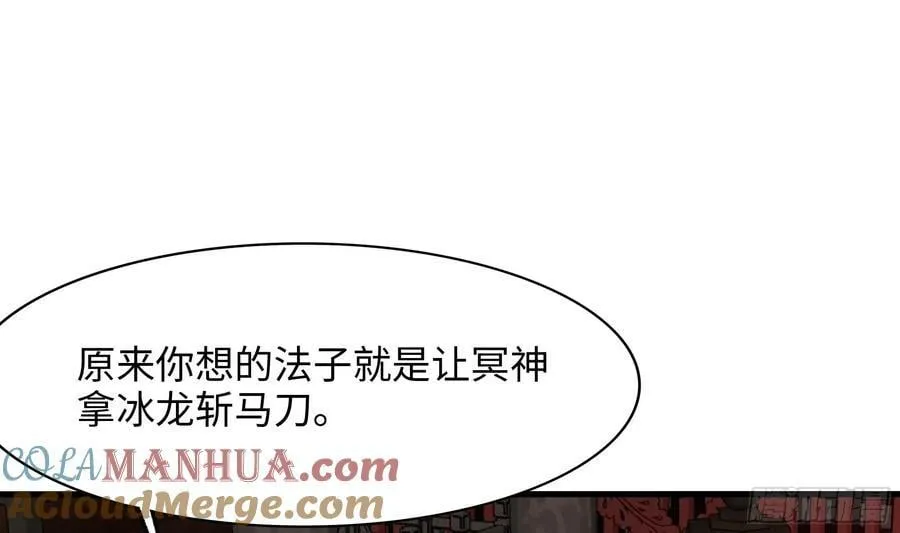 第136话 炼狱浮屠 第64页