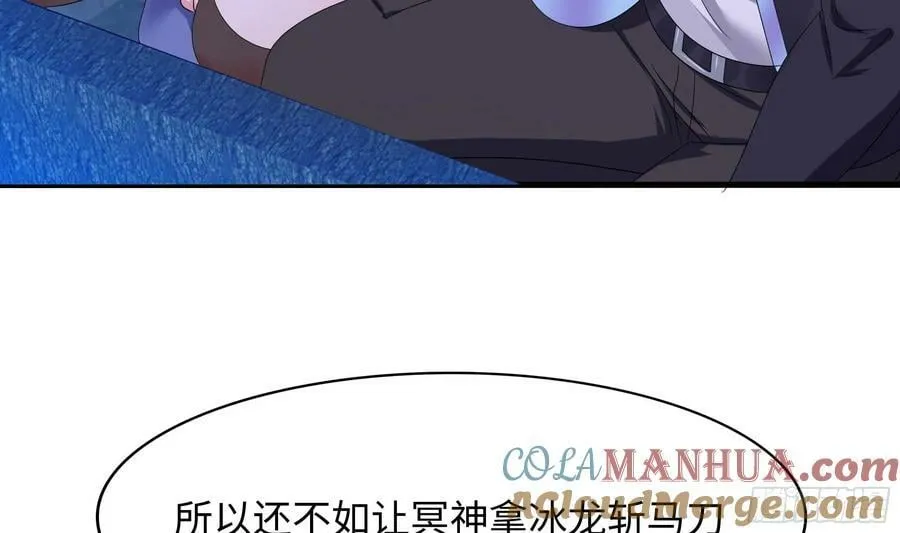 第136话 炼狱浮屠 第67页