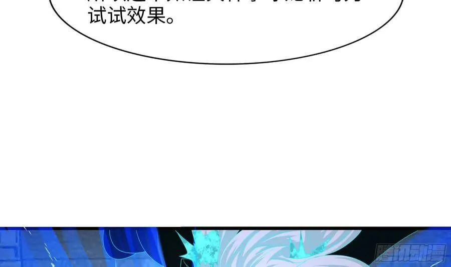 第136话 炼狱浮屠 第68页