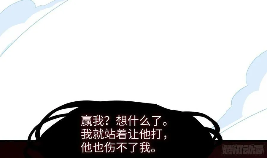 第136话 炼狱浮屠 第80页