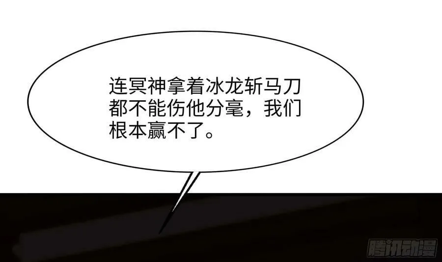 第136话 炼狱浮屠 第87页