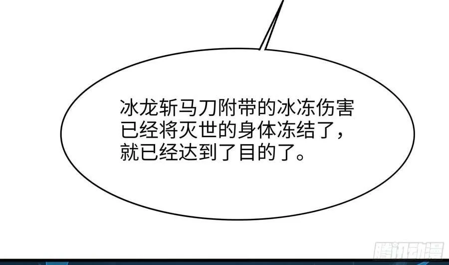 第136话 炼狱浮屠 第90页