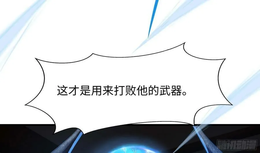 第136话 炼狱浮屠 第95页