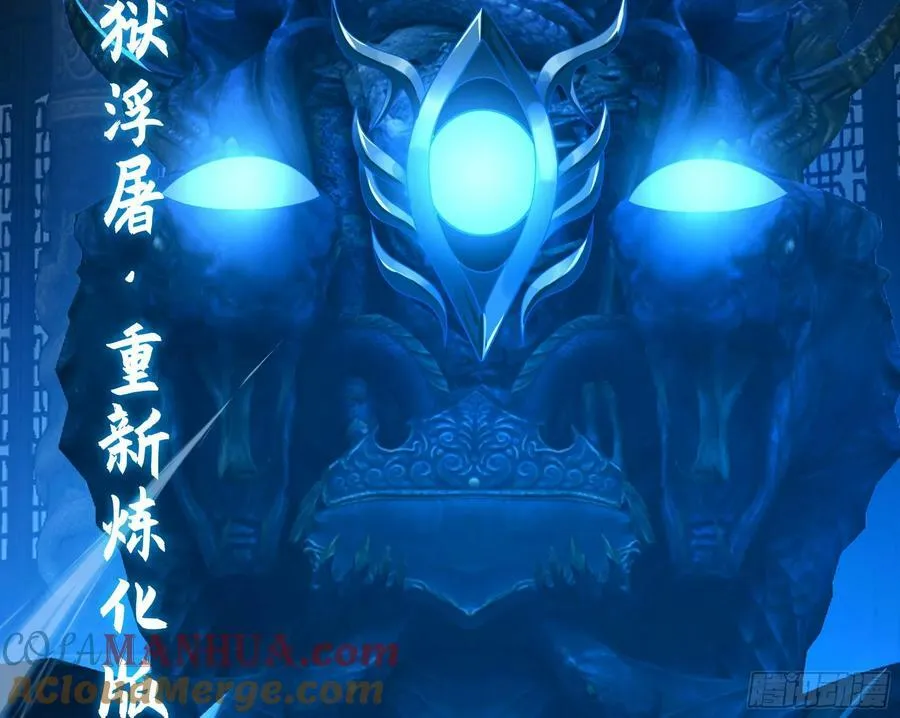 第136话 炼狱浮屠 第97页