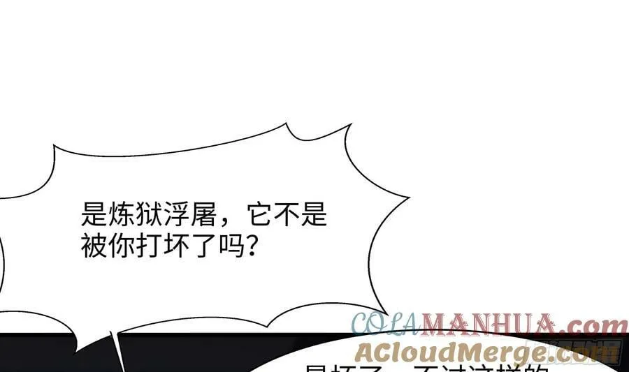 第137话 东方鬼帝 第4页