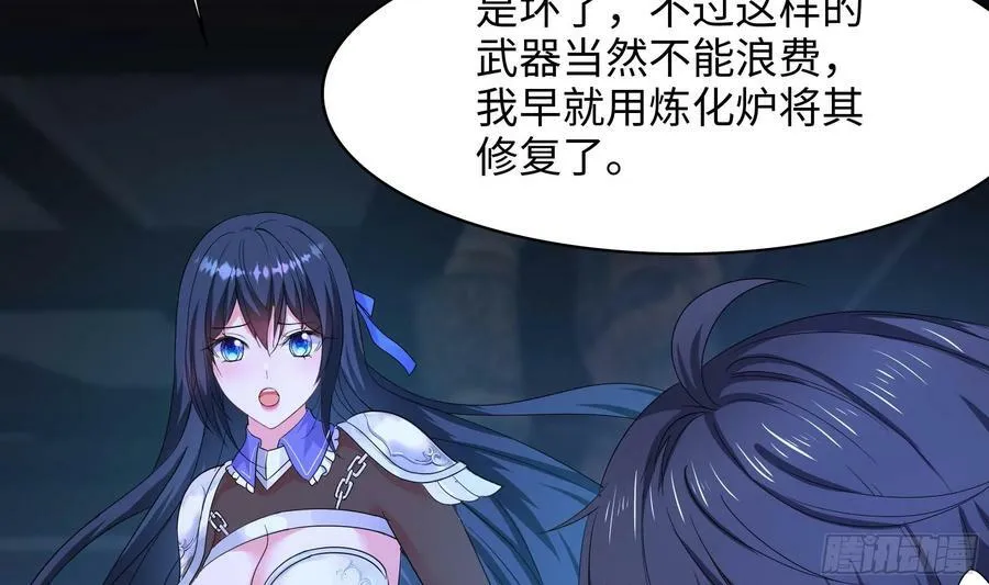 第137话 东方鬼帝 第5页