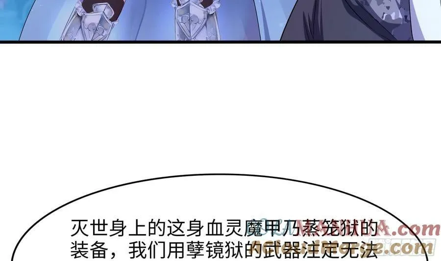 第137话 东方鬼帝 第7页