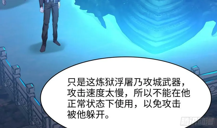 第137话 东方鬼帝 第9页