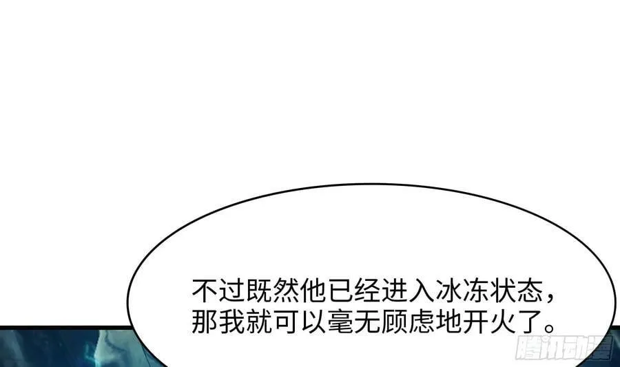 第137话 东方鬼帝 第11页