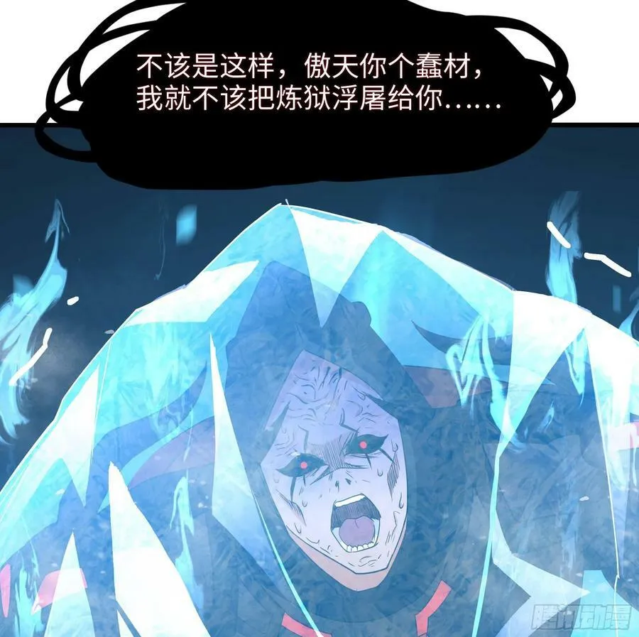 第137话 东方鬼帝 第14页