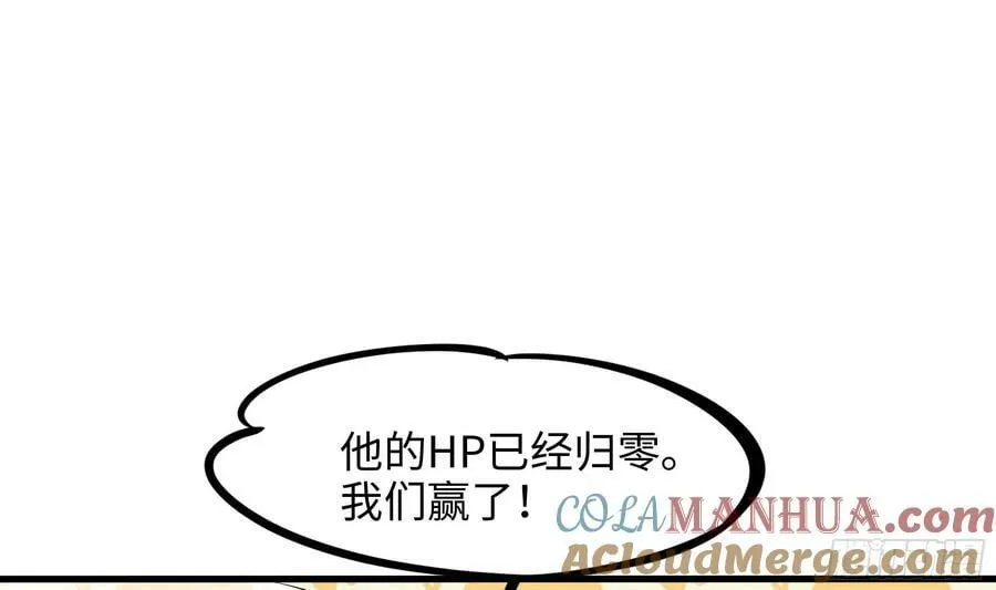 第137话 东方鬼帝 第31页