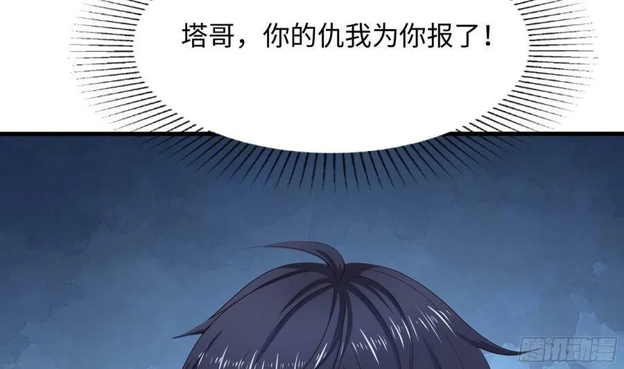 第137话 东方鬼帝 第38页