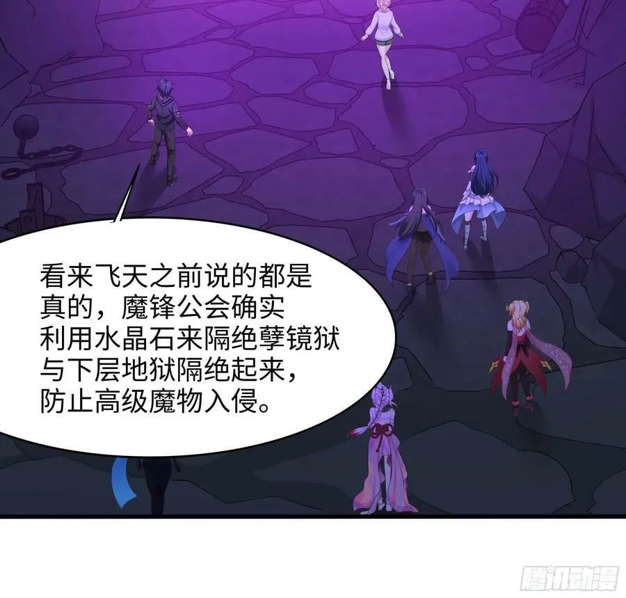 第137话 东方鬼帝 第45页