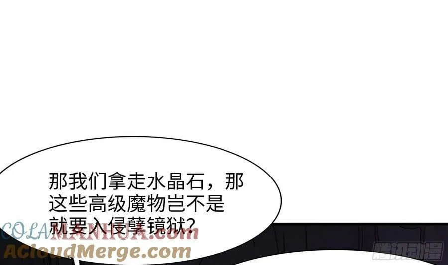 第137话 东方鬼帝 第46页