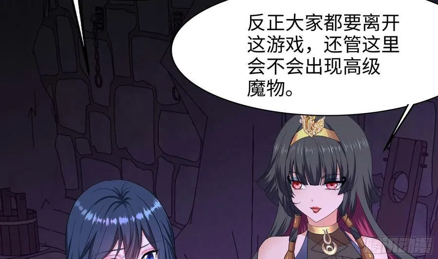 第137话 东方鬼帝 第47页