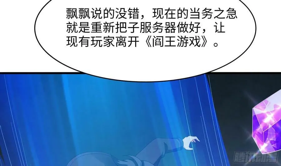 第137话 东方鬼帝 第50页