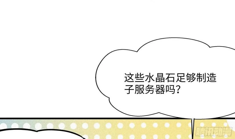 第137话 东方鬼帝 第53页
