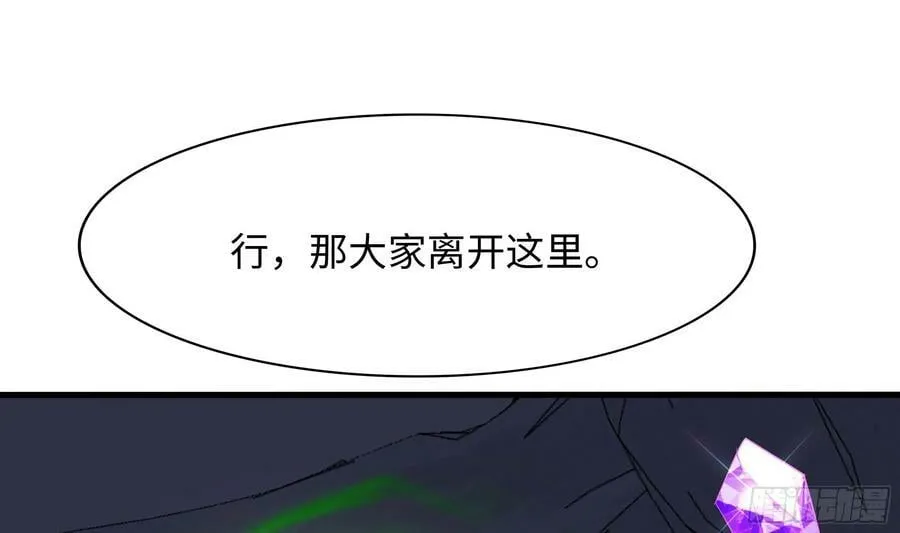 第137话 东方鬼帝 第56页
