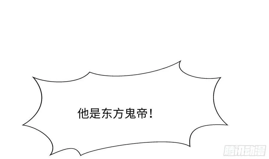 第137话 东方鬼帝 第65页
