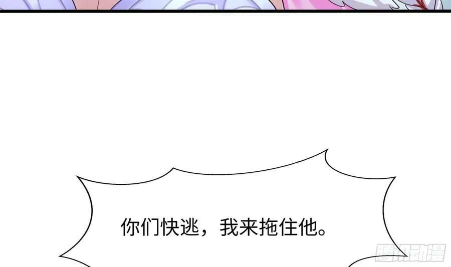 第137话 东方鬼帝 第68页