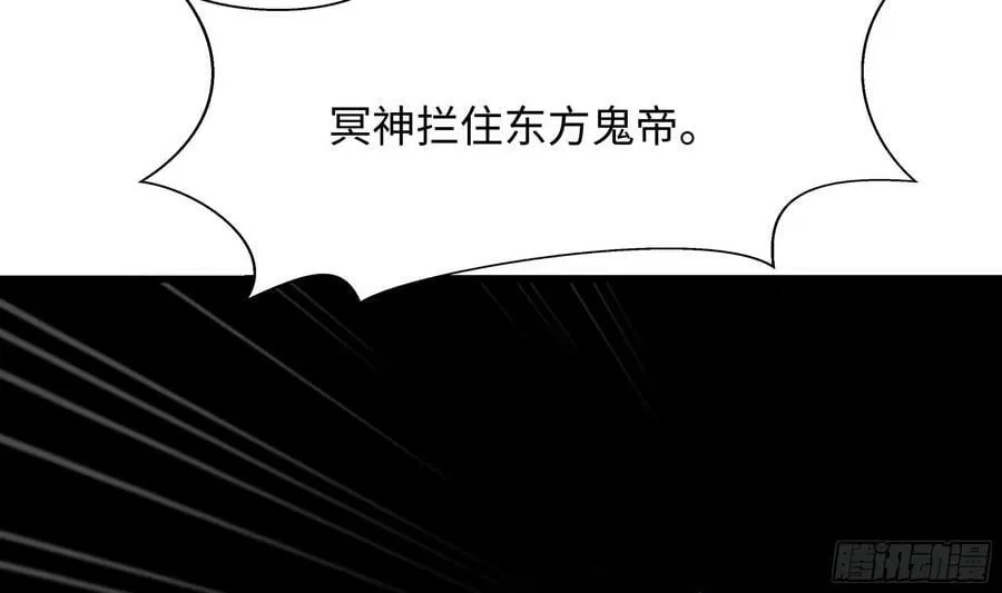 第137话 东方鬼帝 第72页