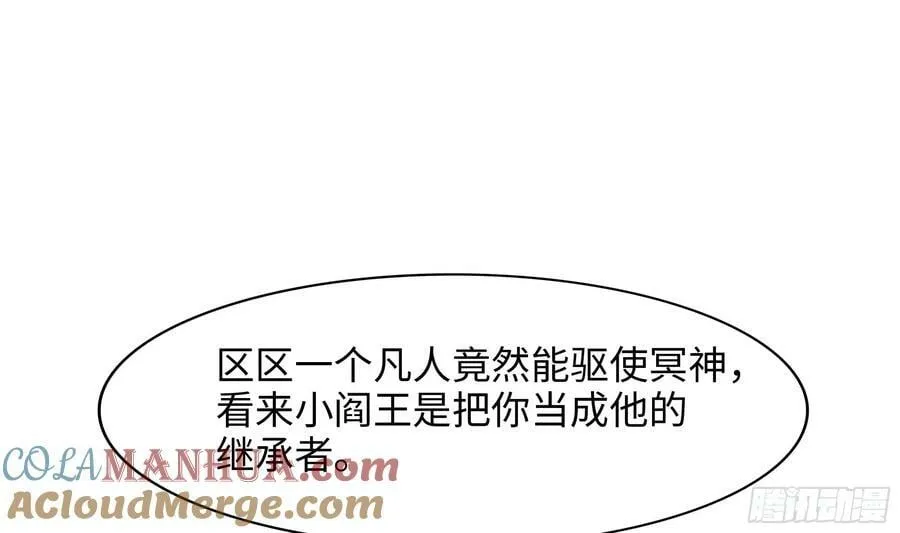 第137话 东方鬼帝 第76页