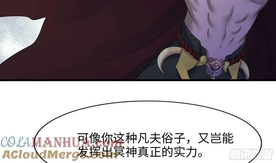 第137话 东方鬼帝 第79页