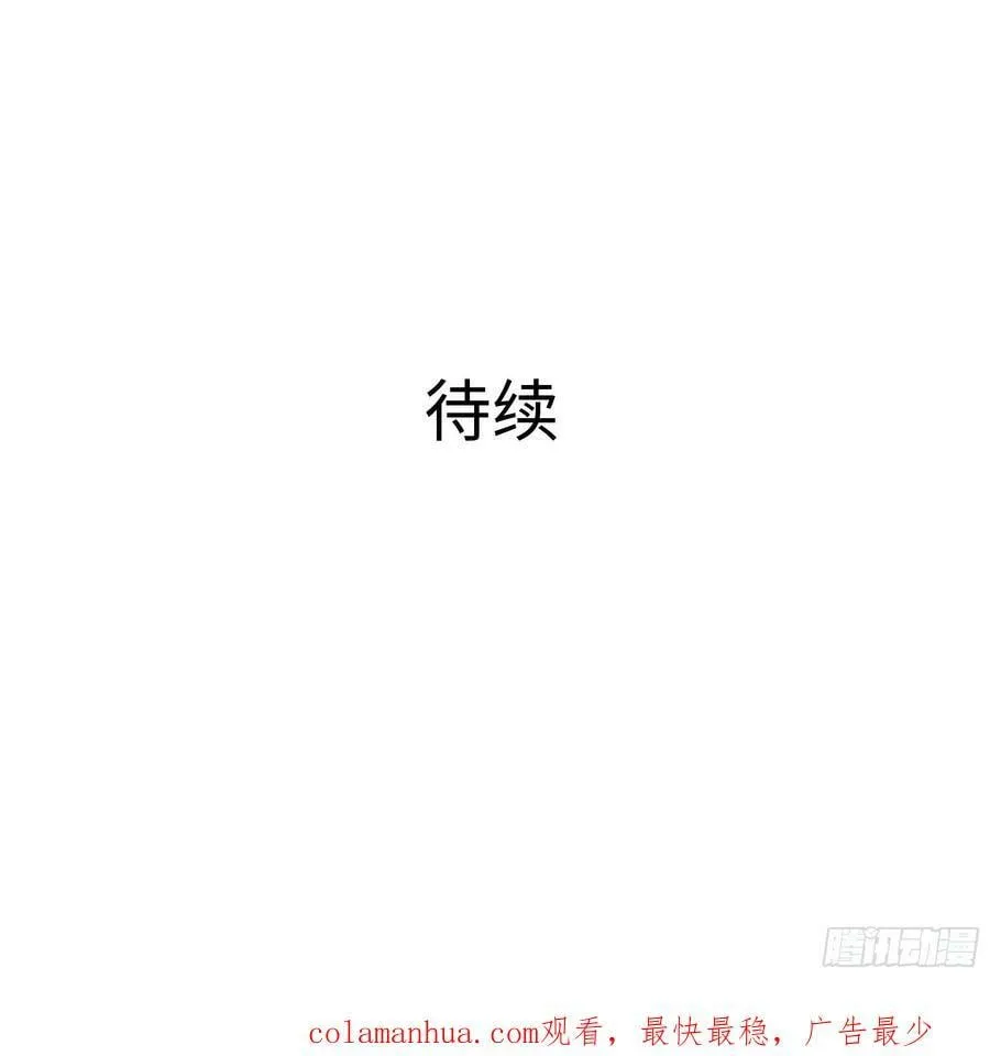 第137话 东方鬼帝 第87页